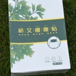 Mugwort Waist & Abdomen Patches — 5 Pack — product photograph