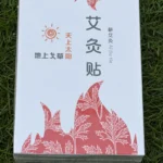 Moxa Warming Patches — 3 Pack — product photograph